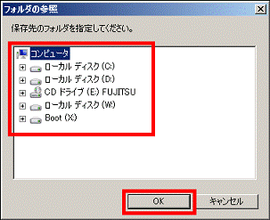 フォルダの追加