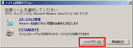 回復ツールを選択してください
