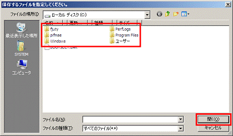 ファイルの追加