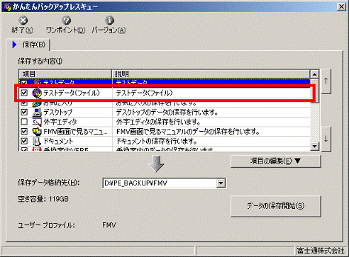 追加した項目名の確認