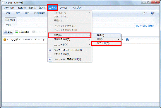 富士通Qu0026A - [Windows Live メール] メールの背景に画像や音楽を設定 