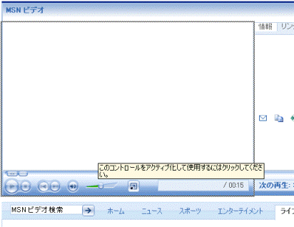 富士通q A ホームページのビデオやアニメーションを見るときに 画面をクリックしないと動作しないことがあります Fmvサポート 富士通パソコン