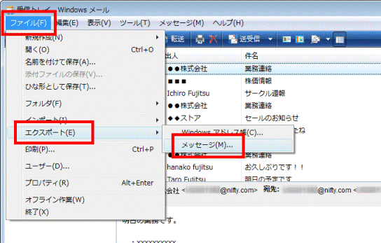 「ファイル」メニュー→「エクスポート」→「メッセージ」