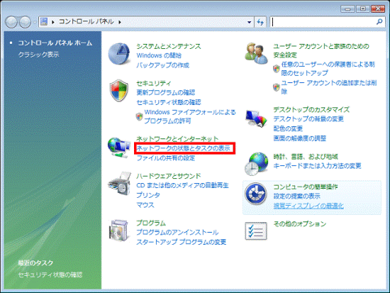 ネットワークの状態とタスクの表示