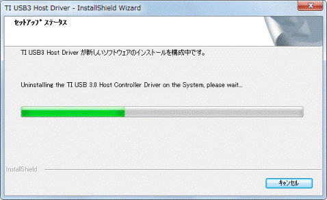 アンインストール中