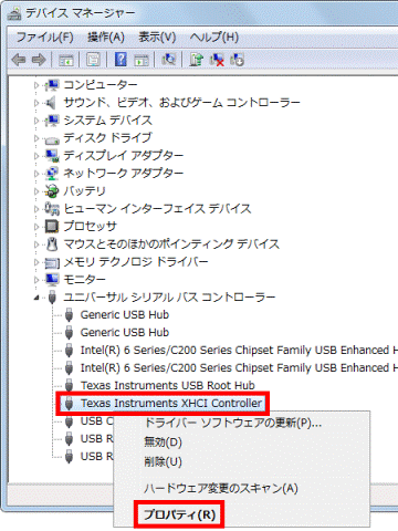 Texas Instruments XHCI Controllerを右クリックし、プロパティをクリック