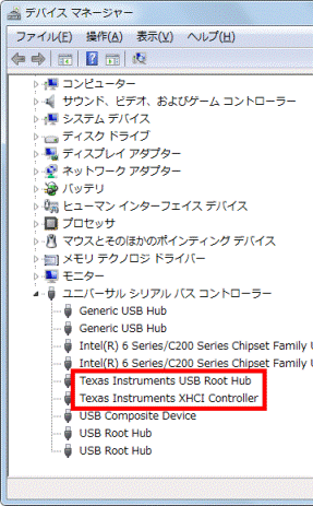 デバイス名を確認