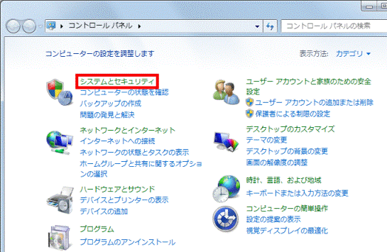 システムとセキュリティ