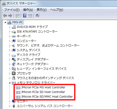 デバイス名の確認