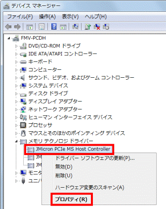 右クリックし、プロパティをクリック