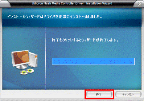 インストールウィザードはドライバを正常にインストールしました 終了ボタンをクリック