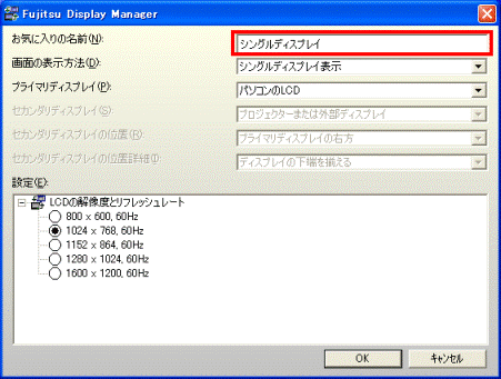 お気に入りの名前　- 入力