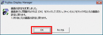 画面の設定を変更しました。