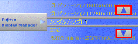 シングルディスプレイ