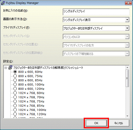 「OK」ボタンをクリック
