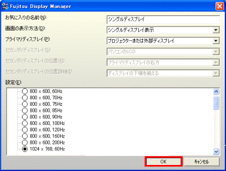 「OK」ボタンをクリック