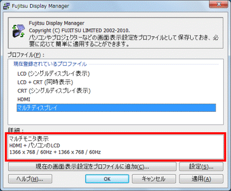 詳細に表示されている内容を確認
