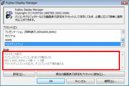 詳細の内容を確認