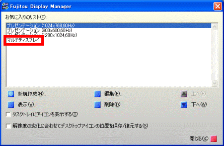 お気に入りのリスト