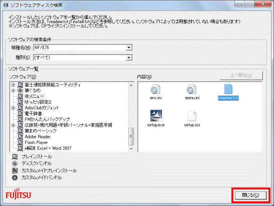「閉じる」ボタン