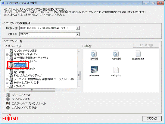 「@メニュー」をクリック