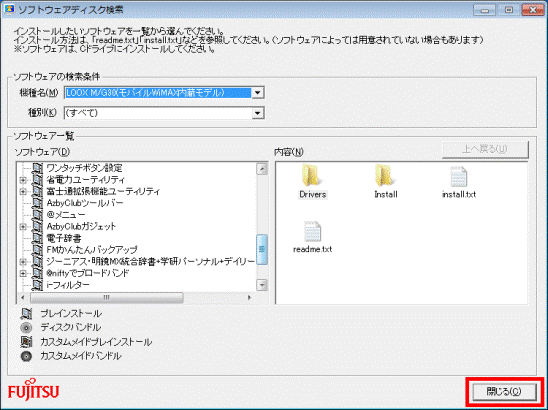 「閉じる」ボタン