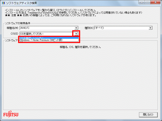 お使いのOSをクリック