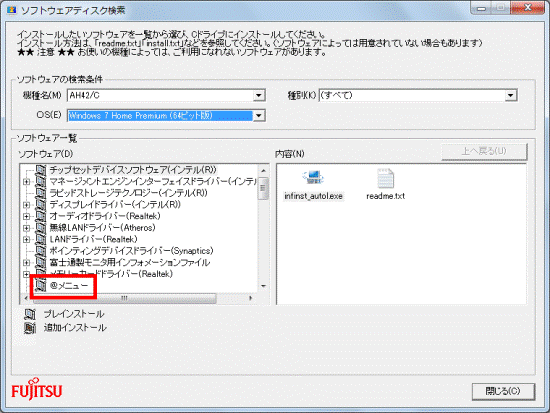 「@メニュー」をクリック