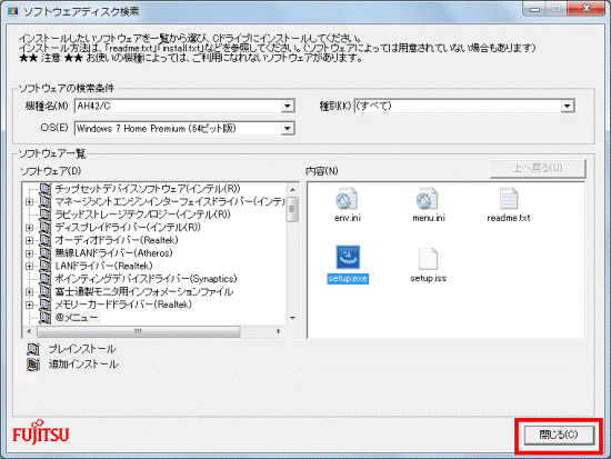 「閉じる」ボタンをクリック