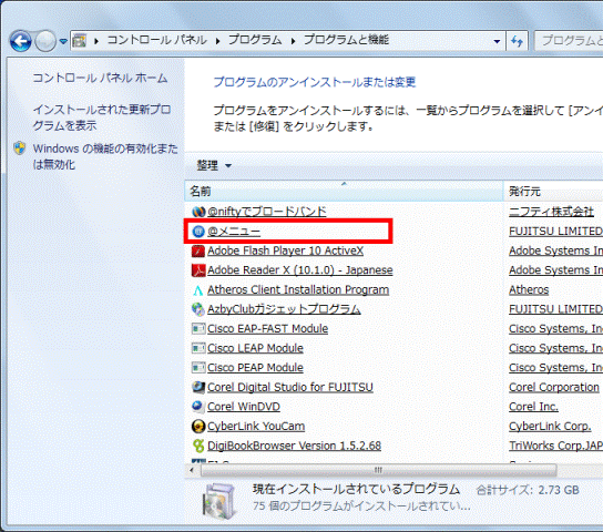 @メニューをクリック