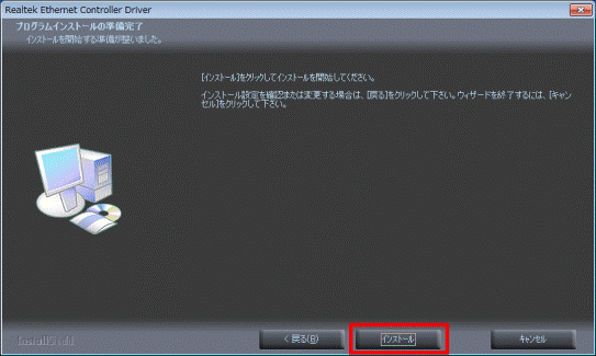 富士通Q&A [有線LANドライバー] Realtek PCIe GBE/FE Family