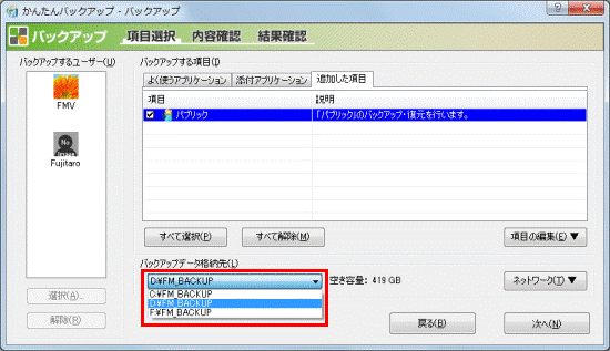 保存したい場所をクリック