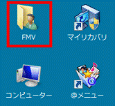 デスクトップにあるユーザーフォルダー