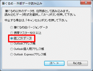他ソフトデータ