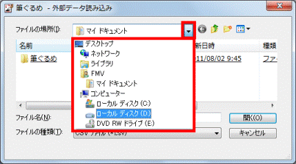 「▼」ボタンをクリック
