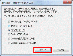 「次へ」ボタン