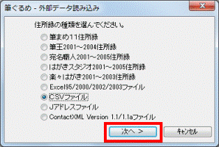 「次へ」ボタン
