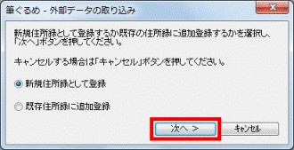 「次へ」ボタン