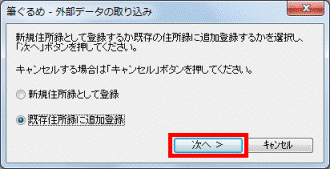 「次へ」ボタン