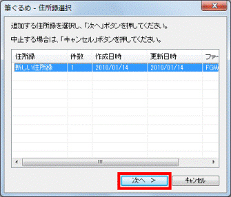 「次へ」ボタン