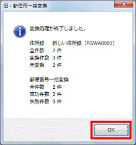 「OK」ボタン