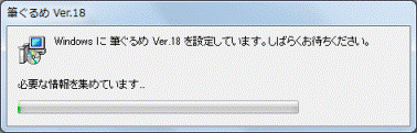 必要な情報を集めています