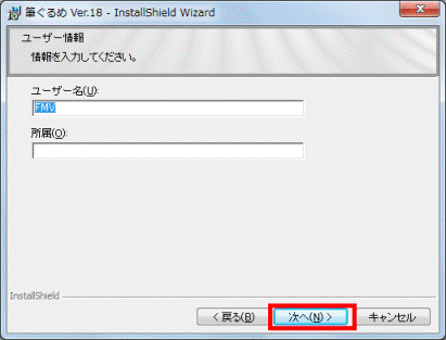 「次へ」ボタン