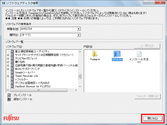 「閉じる」ボタン