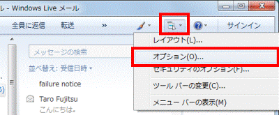 「ツール」メニュー