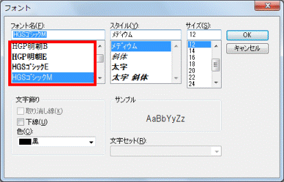 お好みのフォントをクリック