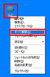 LZHアイコン - すべて展開