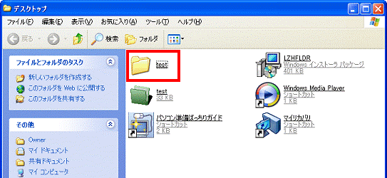 展開されたフォルダ