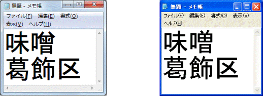 変更された文字