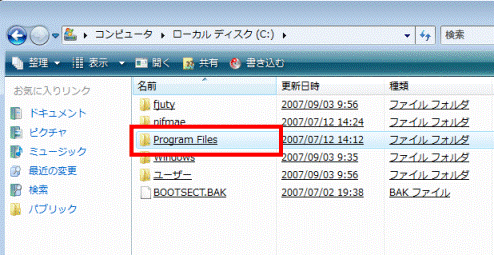 Program Filesフォルダをクリック
